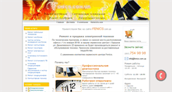 Desktop Screenshot of fenics.com.ua