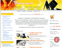 Tablet Screenshot of fenics.com.ua